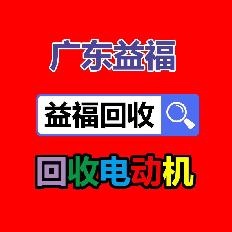 廣州二手電纜回收公司：廢舊家具回收能否成為剛剛起步產(chǎn)業(yè)？
