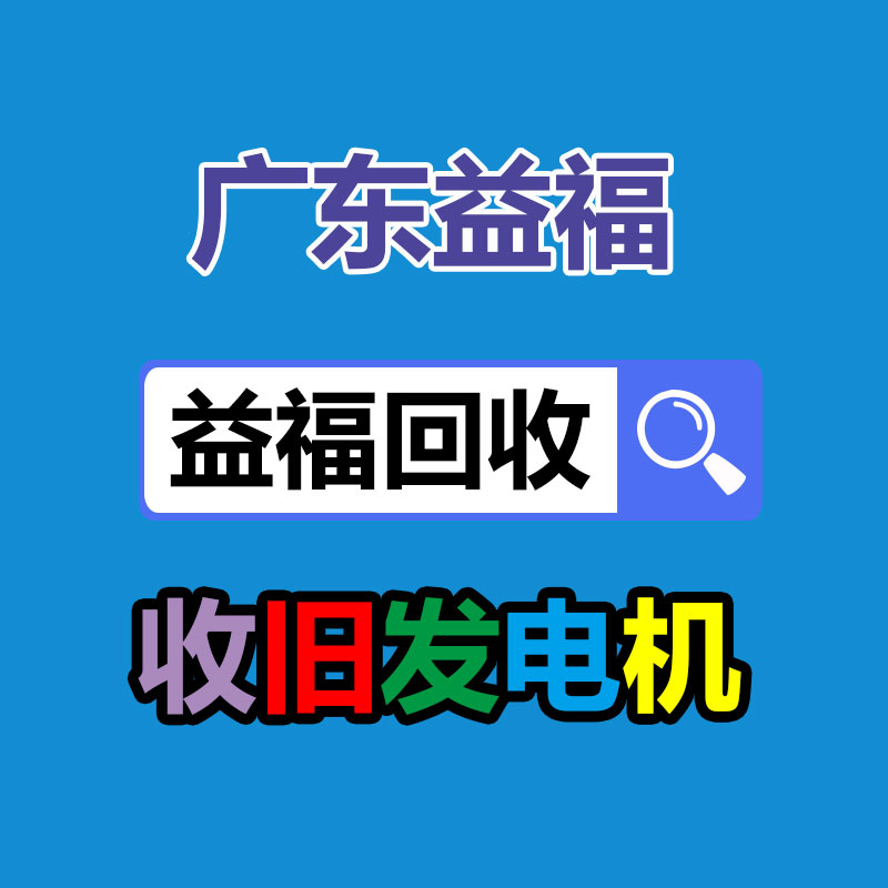 廣州二手電纜回收公司：變現(xiàn)難！二手集市上奢侈品回收價(jià)大打折扣