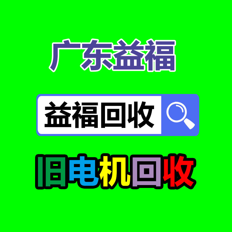 廣州二手電纜回收公司：提高廢舊塑料回收價(jià)值的關(guān)鍵辦法